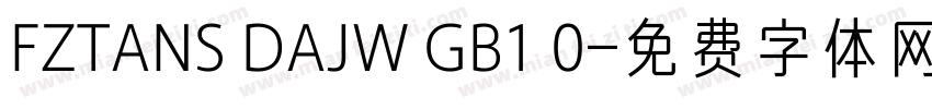 FZTANS DAJW GB1 0字体转换